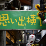 ［６］新宿西口の思い出横丁でスナップ撮影を満喫！！