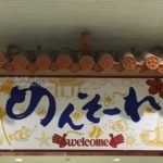 ［６］沖縄旅行で南国を撮りまくれ！！