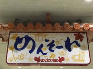 ［６］沖縄旅行で南国を撮りまくれ！！