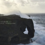 ［６］写真とともに沖縄風景を満喫