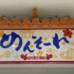 ［６］沖縄旅行をiPhone Xsで撮りつくす！！