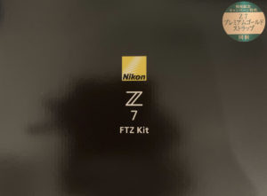 ［６］Zから始まってZに続く！！