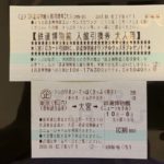 【お得なてっぱくきっぷ】新幹線に乗って鉄道博物館に行こう
