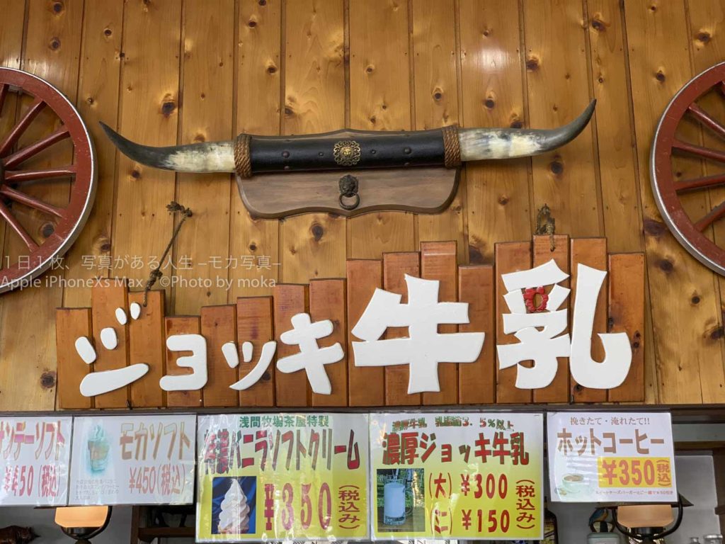 ジョッキ牛乳と聞くと、ドリフの「カトちゃんの健康牛乳」を思います