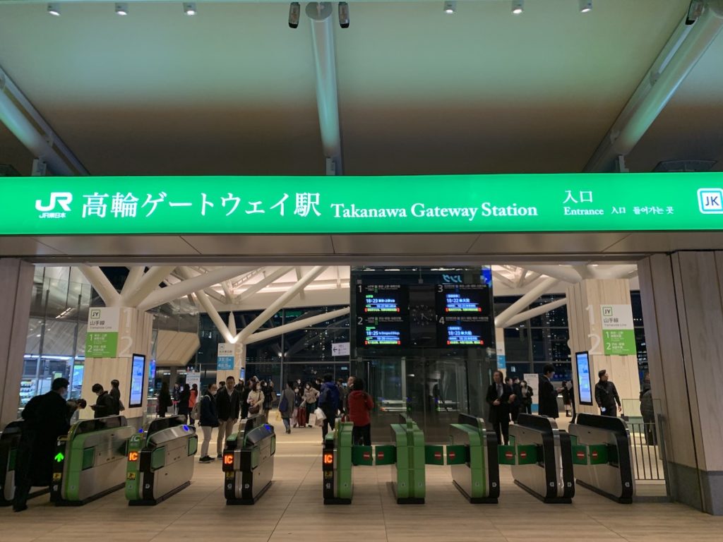 ついにお披露目 「高輪ゲートウェイ駅」