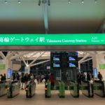 ついにお披露目 「高輪ゲートウェイ駅」