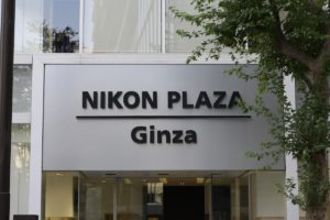 ニコンプラザ銀座でカメラのメンテナンスを!