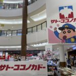 買い物に入ったスーパーが「サトーココノカドー」だった!!