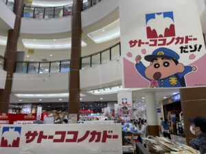 買い物に入ったスーパーが「サトーココノカドー」だった!!