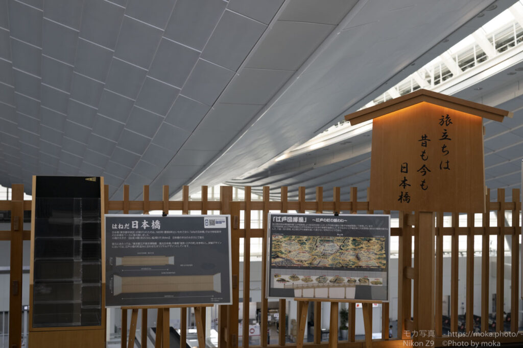 【スナップ撮影】羽田空港にある「日本橋」を満喫