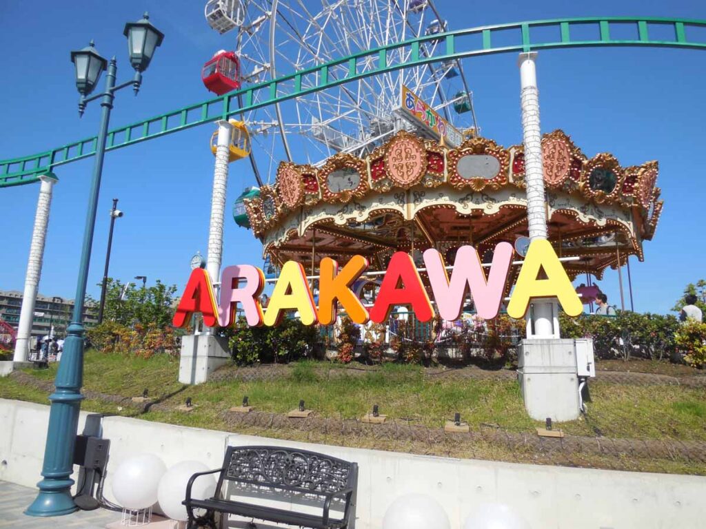 【ロケハン】あらかわ遊園で撮影したら楽しいかも！？