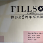 ポートレート写真を、写真展に出展中!