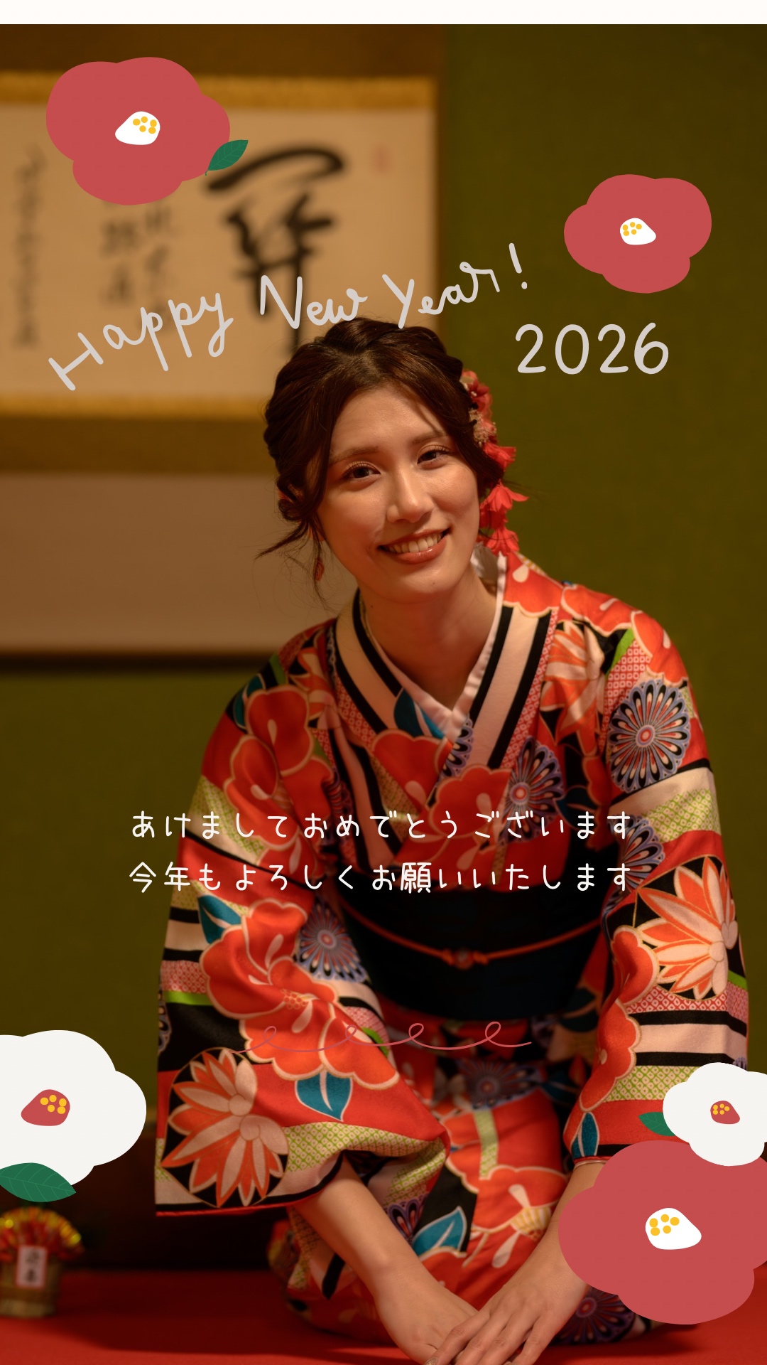 【謹賀新年】2026年　あけましておめでとうございます